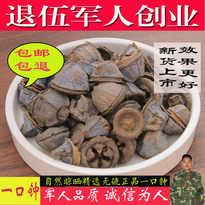 New goods No sulphur mouthwash 500 gr Seeds Seven Chinese Herbal Medicine Red Horn Flowers Yunnan mouthwash Chinese Herbal Medicine