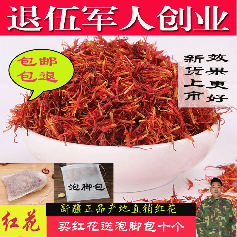 Xinjiang red flower Chinese herbal medicine edible Bubble water without sulphur 250g Bulk Red Flowers-Grade foot bath Bubble Foot