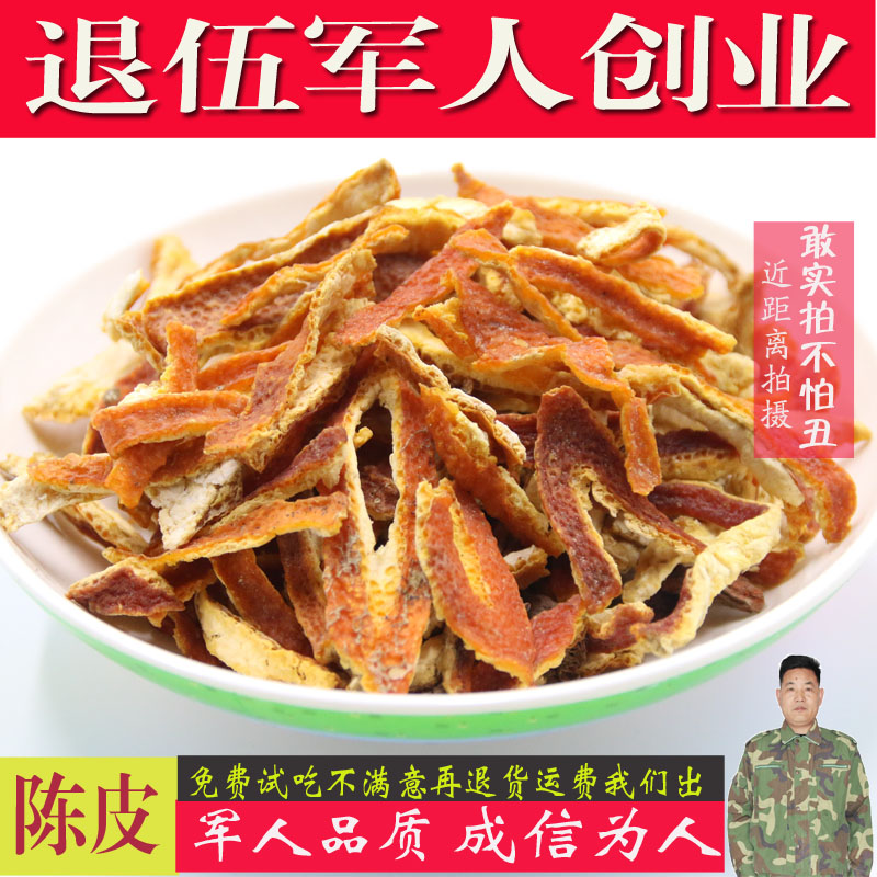 Chinese herbal medicine tangerine peel orange peel tea dried tangerine peel authentic old tangerine peel 500g natural new will Orange Peel dried