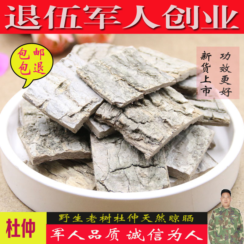 New stock of Cortex Eucommiae 500 gr Chinese herbal medicine wild Cortex tea Old Tree Thick Peel Wine can be milled free of Cortex Eucommiae Powder