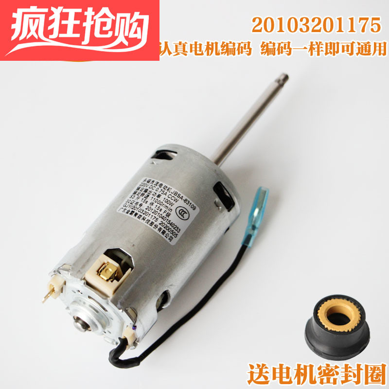 Jiuyang soybean milk D58SG D58SG D79SG D83SG D08EC G1 G1 G2 G5 G6 G6 DC motor