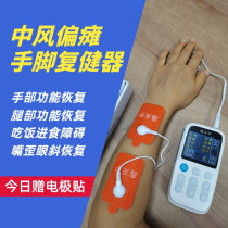 Elderly Supplies Arms Hand Functional Hemiplegia Rehabilitation Training Equipment Hand Lower Limb Leg Muscle Atrophy