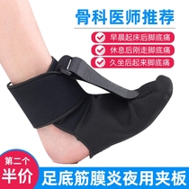 Plantar fasciitis night with plywood fixed with foot drooping straightener sole heel tendinitis stretch belt fixer