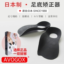 Plantar Fasciitis Correction Insoles Foot Heel Pain Therapeutics Sole Function Orthopaedic Insole Flat Foot Arch Support