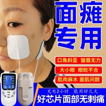 Facial Paralysis Sequelae Recovery Massor Facial Nerve Physiotherapy Device Mouth Crooked Eye Inclined Muscle Stimulation Electrotherapy Instrument