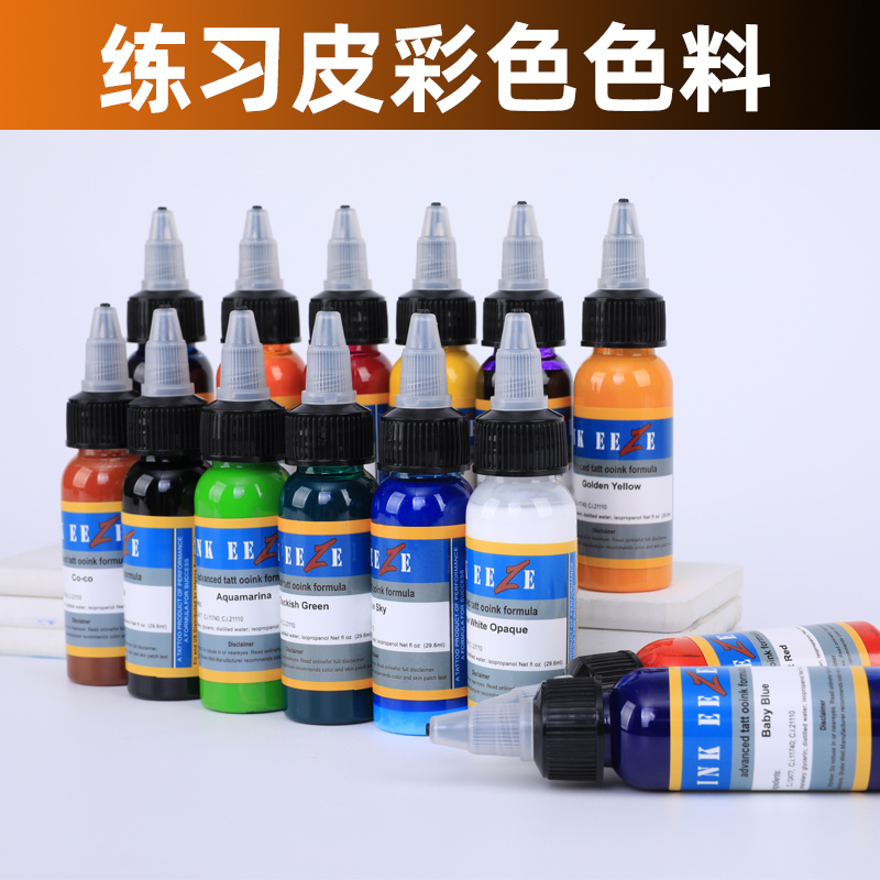 Domestic Silver Knight Colored Tattoo Practice Skin Pigment 14 Colors 7 Colors 30ml Pigment Set Ink