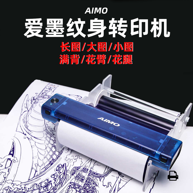 Aimo Tattoo Transfer Machine Design Manuscript A4 Tattoo Thermal Printer Copier Aimo Long Roll Printer