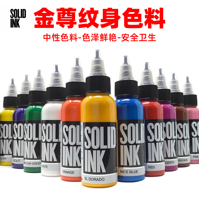 Golden Zun Tattoo Pigment Imported from the United States, Golden Zun Colored Pigment Solid Ink Tattoo Ink 1Oz/30Ml