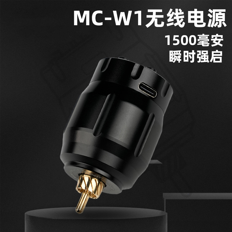 Mc-W1 Wireless Tattoo Power Supply Mini Power Supply with Strong Start-Up Function 1500 Mah Rca Port Tattoo Equipment
