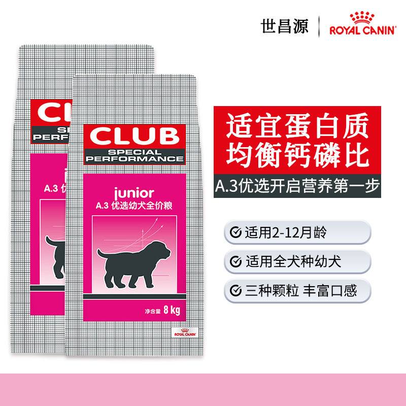 Royal dog food A3 puppy grain 8kg*2 bags of large and medium sized teddy gold female milk bag 32 pounds