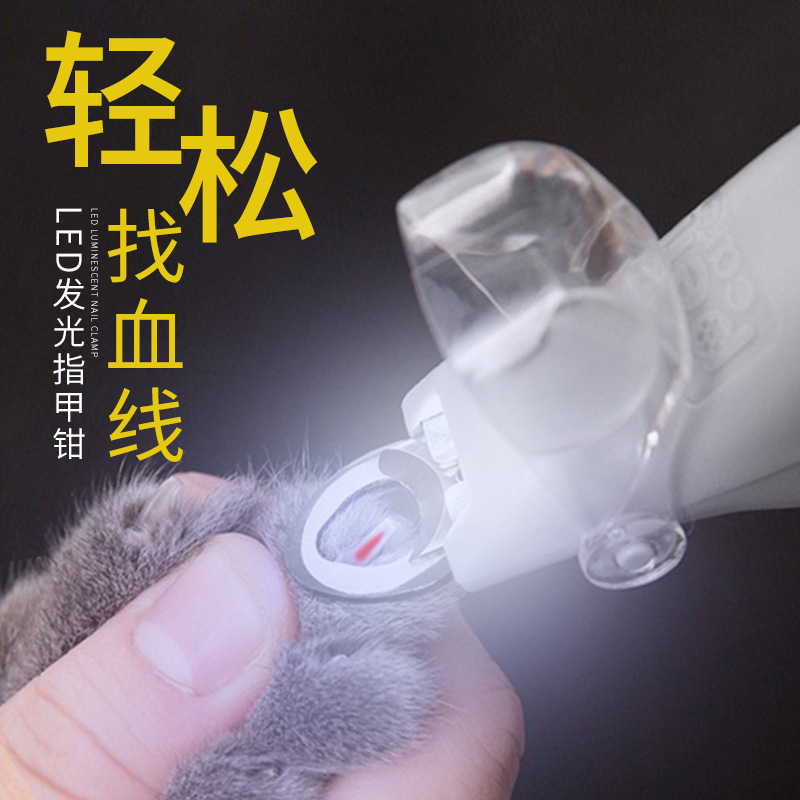 Led pet nail cut with lamp kitty dog special photo blood line nail clippers Cat Paw Nail Clippers God Instrumental supplies-Taobao