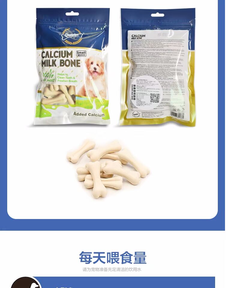 Gió đến 2 inch canxi sữa que 30 gậy Thú cưng ăn vặt - Đồ ăn vặt cho chó thức ăn cho cún