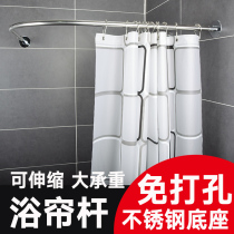 Bathroom waterproof shower curtain partition curtain toilet curved shower rod set no hole shower hanging curtain cloth Nordic