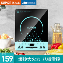 Supor induction cooker Household cooking hot pot All-in-one pot Intelligent battery furnace Energy-saving multi-function stove Small