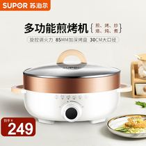 Supor JD30D07 frying machine deepens and increases the multi-function electric hot pot pot cooking pot pancake pancake artifact