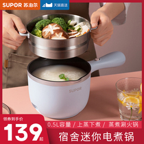 Supor electric cooking pot Multi-functional dormitory student pot Small electric pot Small power electric small hot pot noodle pot Household