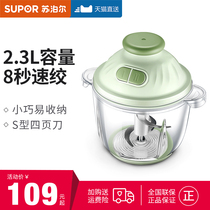 Supor meat grinder Multi-function cooking machine Electric meat grinder Dumpling stuffing vegetable family small meat grinder