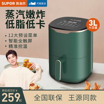 Supor new smart air smashing pot fryer Large capacity oven All-in-one multi-functional household top ten brand pot