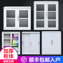 Office glass filing cabinet sliding door with lock short cabinet Balcony Ground Cabinet Steel door sheet Sheet Bookcase A4 Information cabinet