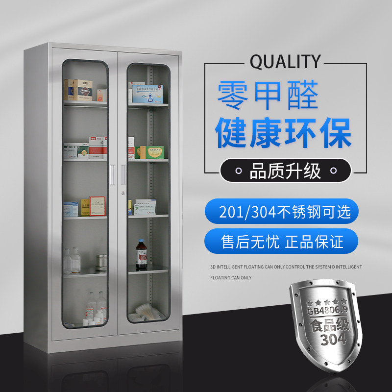 304 stainless steel appliances cabinet Operating table clinic Medical storage cabinet Sterile Supplies Western Medicine Cabinet Office Cabinet