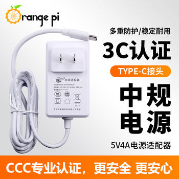 Orange Pi Type-C 5V4A Standard Power Adapter