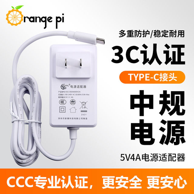 Orange Pi Type-C 5V4A Standard Power Adapter