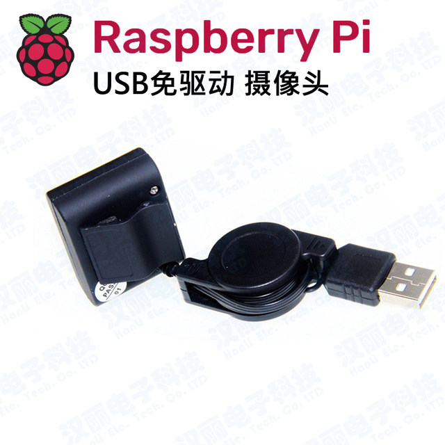 Raspberry Pi USB Driver-Free Camera Raspberrypi 4B 3B Laptop Universal Camera