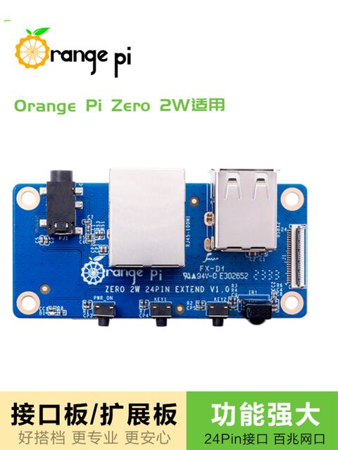 Orange Pi Zero2W Dedicated Expansion Board