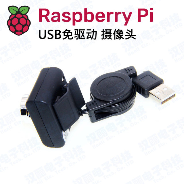 Raspberry Pi USB Driver-Free Camera Raspberrypi 4B 3B Laptop Universal Camera