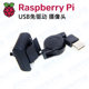 Raspberry Pi USB Driver-Free Camera Raspberrypi 4B 3B Laptop Universal Camera