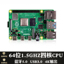 Raspberry Pi 树莓派4B 4代linux电脑AI开发板python编程套件 2GB