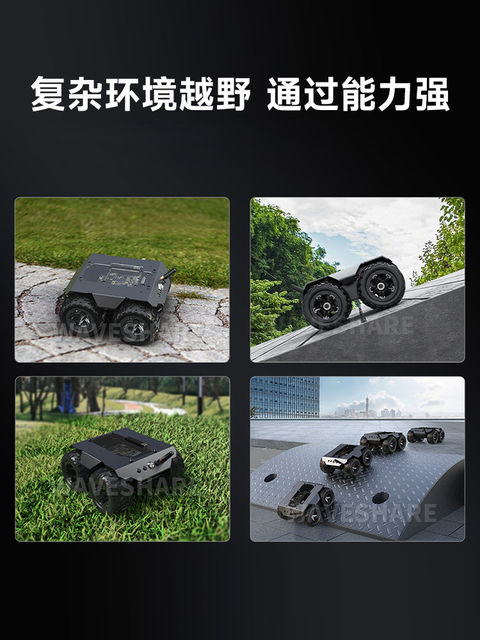 Expandable Four-Wheel Drive Wave Rover Small Car Chassis Metal Mobile Robot Esp32 Lower Control Unit