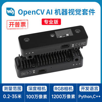 Weixue Opencv Ai Machine Vision Kit 12 Million Pixel Binocular Depth Camera with Infrared Night Vision