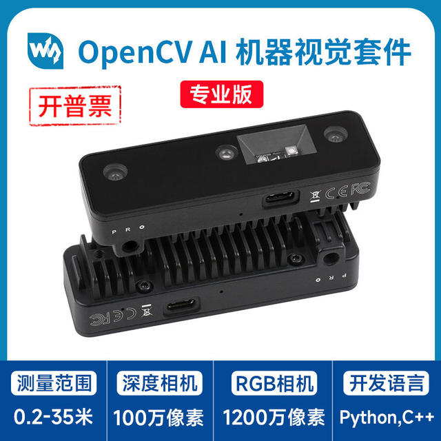 Weixue Opencv Ai Machine Vision Kit 12 Million Pixel Binocular Depth Camera with Infrared Night Vision
