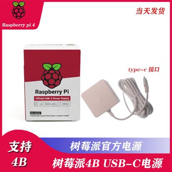 Raspberry Pi 4Th Generation Original Official Power Supply 5V3A Type-C Interface Suitable for Raspberry Pi 4Th Generation B Type Pi 4B
