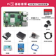 Raspberry Pi 5Th Generation 5B/4B Development Board Raspberry Pi 5 8Gb Motherboard Python Programming Ai Kit