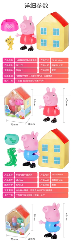 Chính hãng Audi Double Diamond Pig Peggy Family Four House Doll House đồ chơi nấu ăn mini