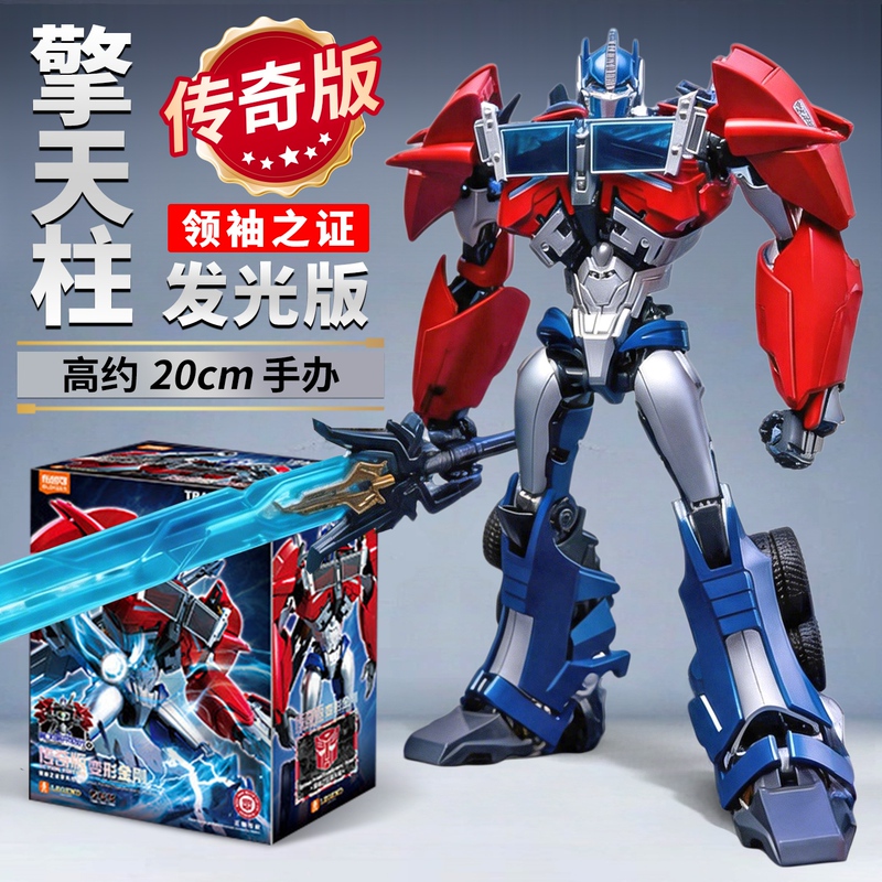New Brinquedo Building Blocks Transformers Legendary Edition Optimus Prime Leader's Certificate Toy for Boys, Genuine Version New Brinquedo Building Blocks Transformers Legendary Edition Optimus Prime Leader's Certificate Toy for Boys, Genuine Version