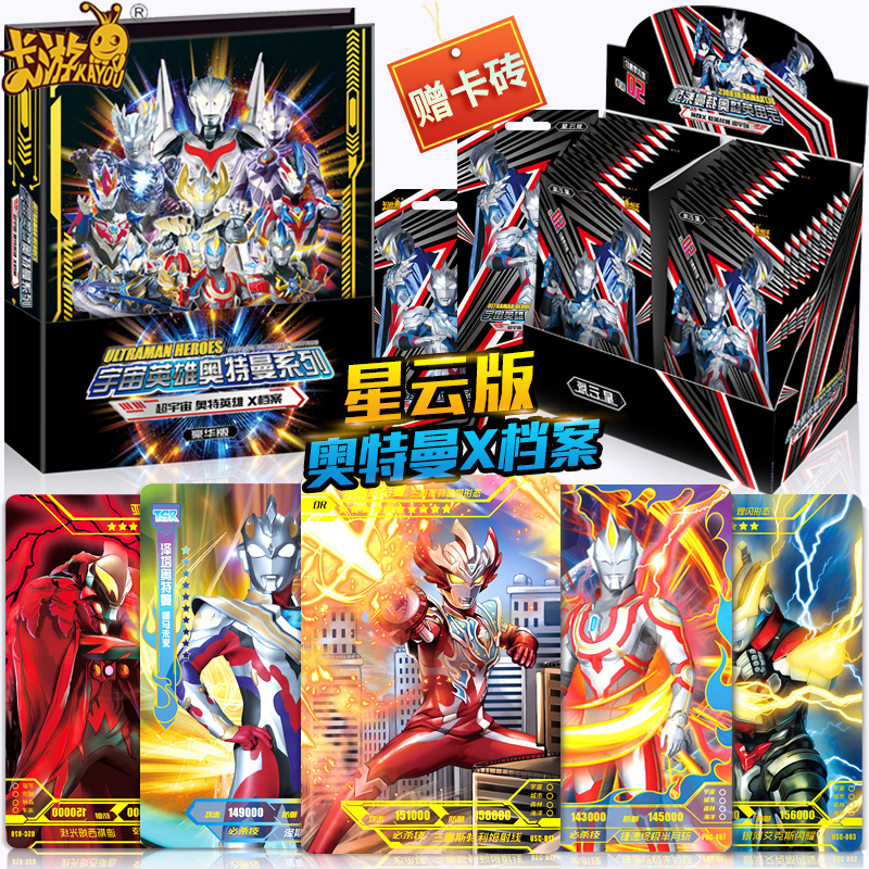 Card Tour Altman Card Nebula Edition Gift Card Brick OR Full Star Gold Card Full Puzzle Card Deluxe Edition Collection