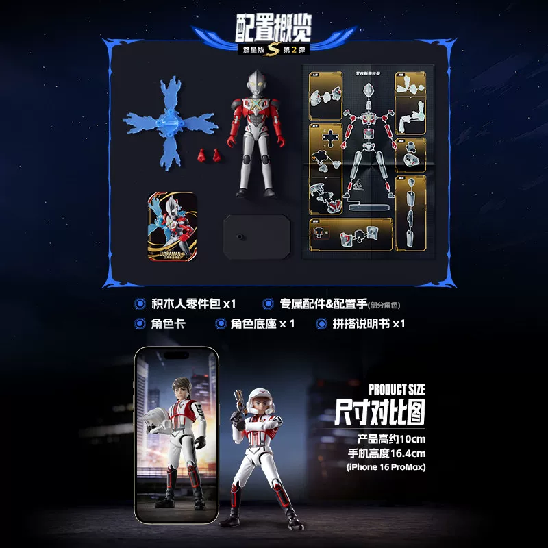 布鲁可 Ultraman Stars Version 14th Building Block Doll, High Probability Hidden End Box, Whole Box of Random End Box Toys