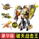 Tái bản Titan Strike Team 12 Sự kết hợp Siêu thần Titan Máy bay chiến đấu King Deluxe Biến dạng Robot Đồ chơi Cậu bé King Kong - Đồ chơi robot / Transformer / Puppet cho trẻ em