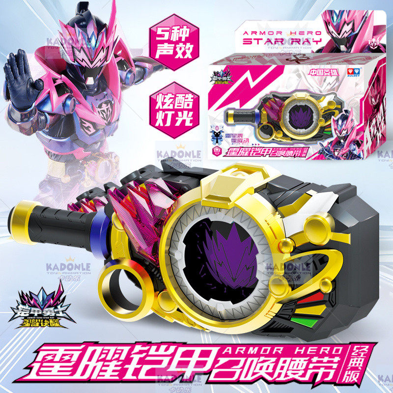 铠甲勇士专区网购知识与精美图片展示以及铠甲勇士专区品牌盘点-淘宝好物网