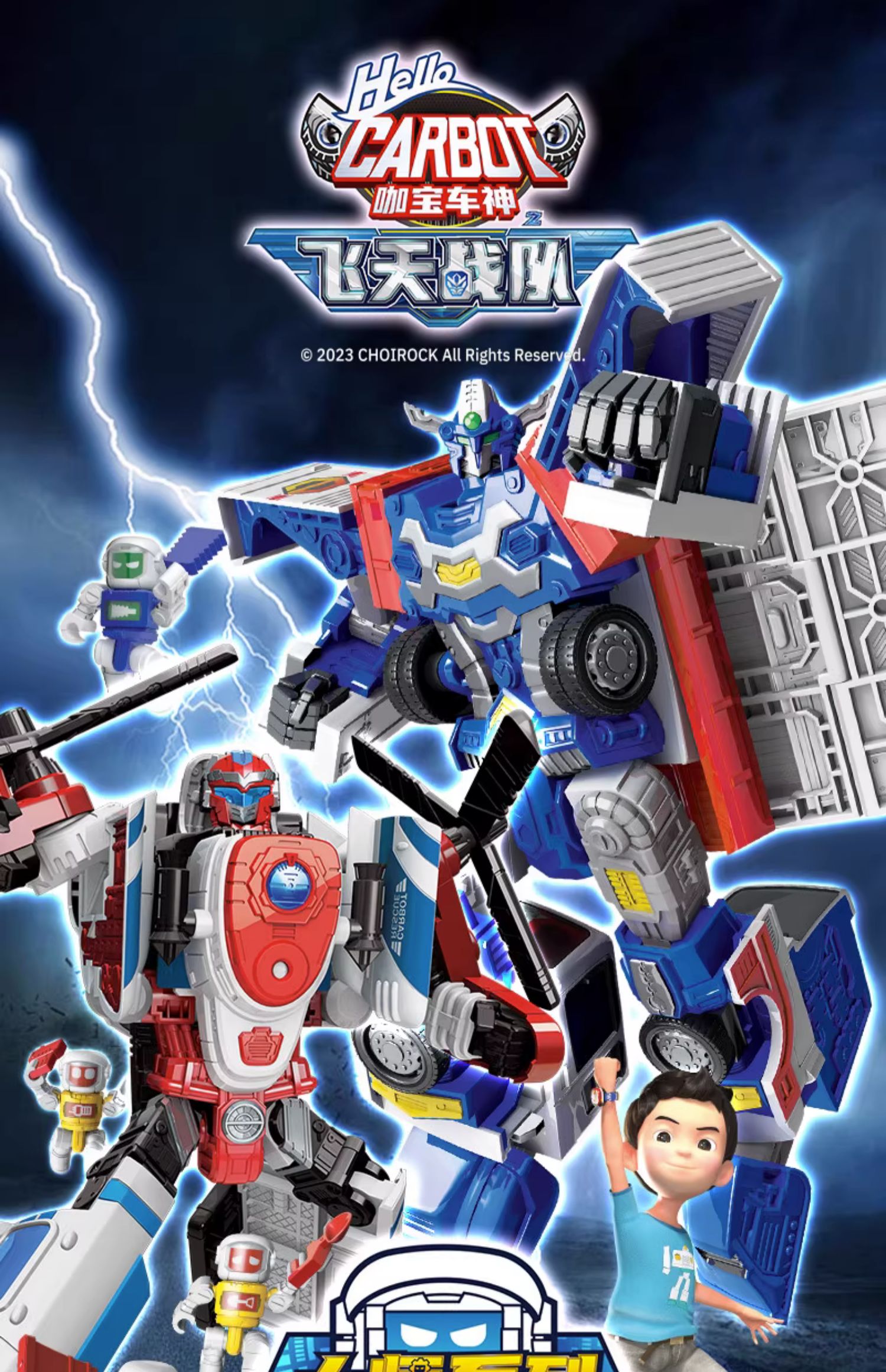 咖宝车神之飞天战队工程大师系列工程小将变形汽车机器人玩具男孩