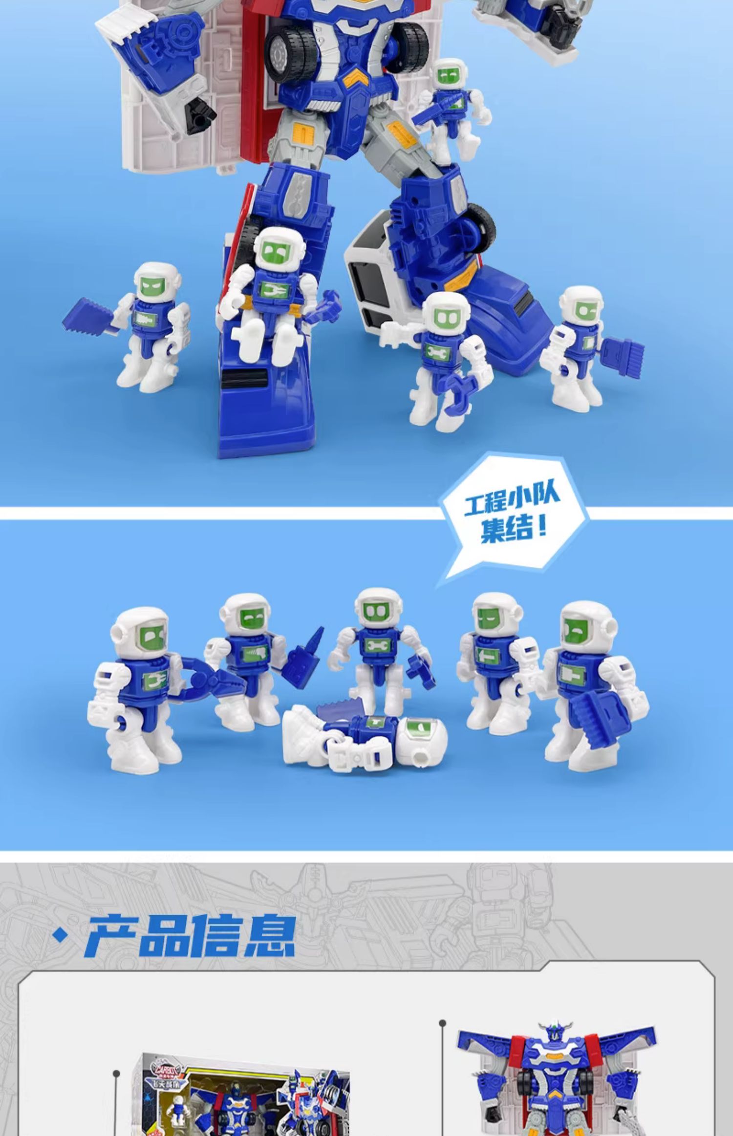 咖宝车神之飞天战队工程大师系列工程小将变形汽车机器人玩具男孩