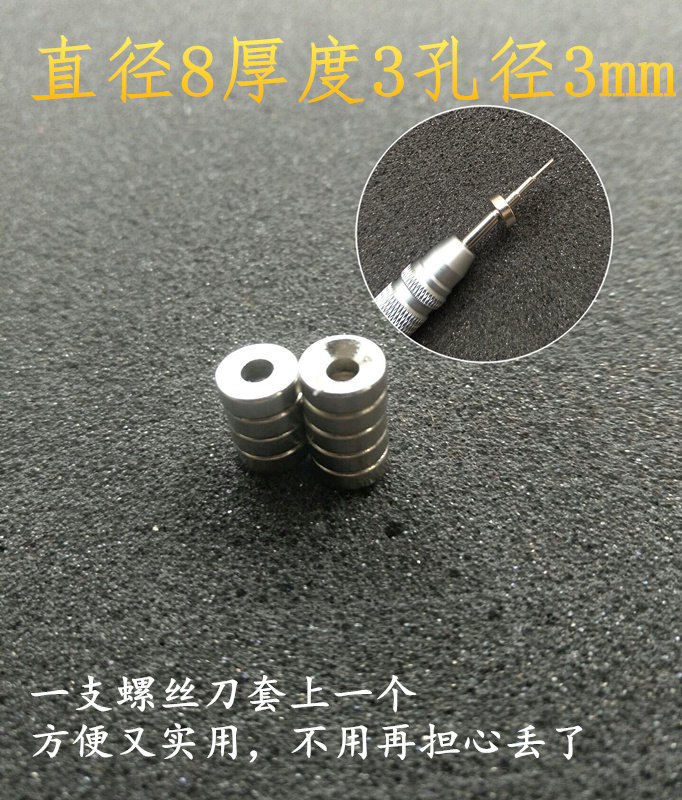 Circular with hole magnet mobile phone computer maintenance screwknife super - powerful magnet suction ferromagnet permanent magnet steel