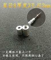 round with hole magnet mobile phone computer repair screwdriver ultra-powerful magnetic suction iron stone suction ferromagnetic permanent magnet steel