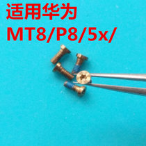 Huawei mate s 8 9 5x 5c 5c P9 P9 gold silver bottom tail screw screwdriver 
