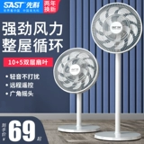 Электрический вентилятор Sianke Plouing Fan Family Same Sweet Electric Electric Fan Dafeng Shake The Head Fan Stag