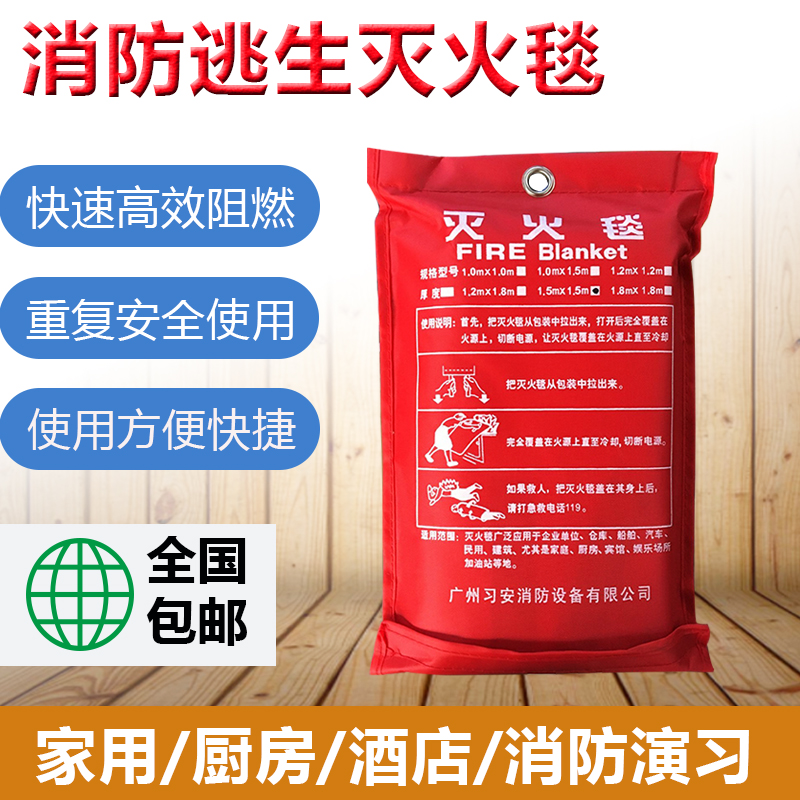 Fire Extinguishing Blanket Home Fire Certification 1 m 1 5 m Glass Fiber National Standard Family Extinguishment Fire Blanket Kitchen Asbestos Quilt