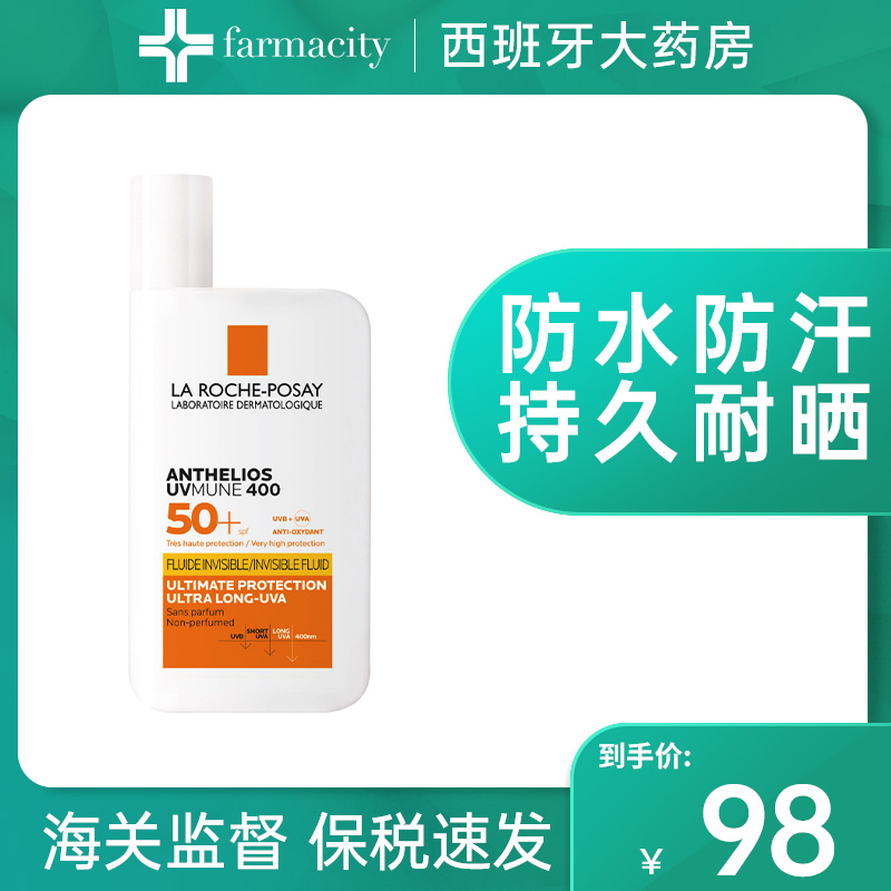 Emollient water retention Big mobile phone Anti-sunscreen Special protection Sun Protection Lotion isolated Control Oil SPF50 Anti-UV Men and Men